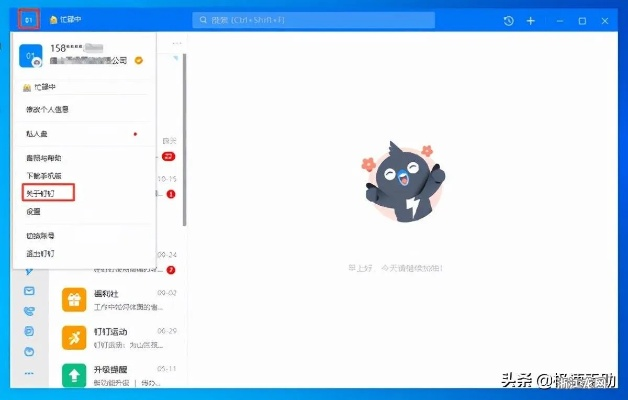 钉钉官方版下载,全面设计执行数据潮流版 v9.638 软件介绍
