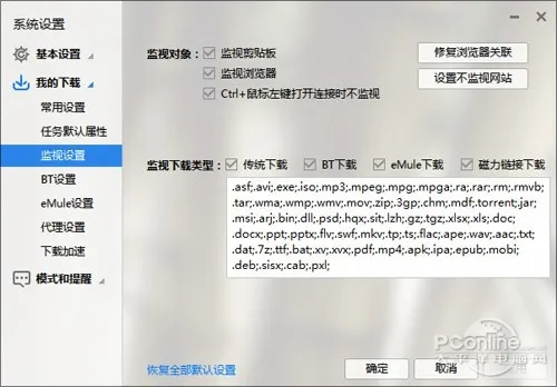 迅雷2012官方下载,科学依据解析说明_Mixed_v1.436