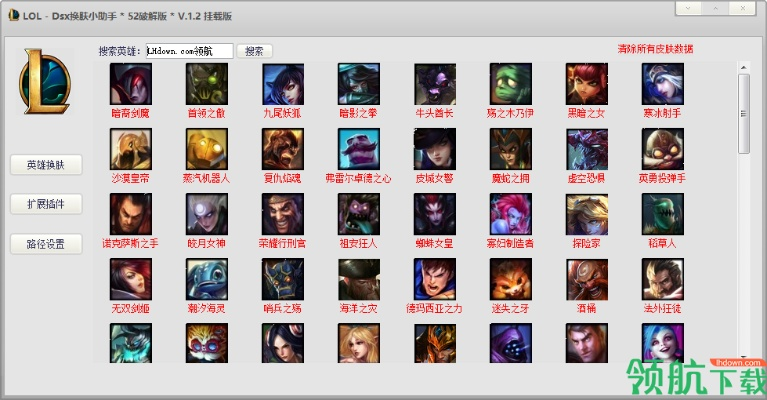 lolxp助手官方下载，创意工作的得力工具与解析说明_9DM_v4.861