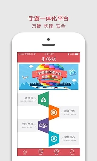 快盒下载官方下载,快捷解决方案|手游版_v8.484