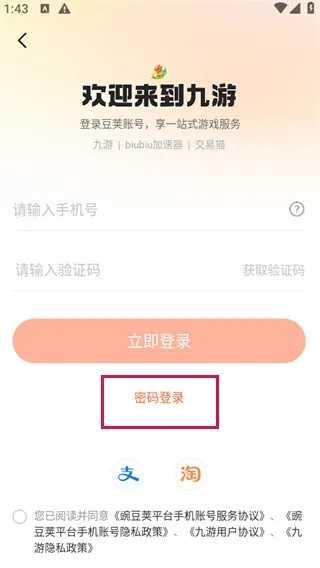 九游激活码大全同淘宝指数官方下载,未来解答解释定义 app_v6.140