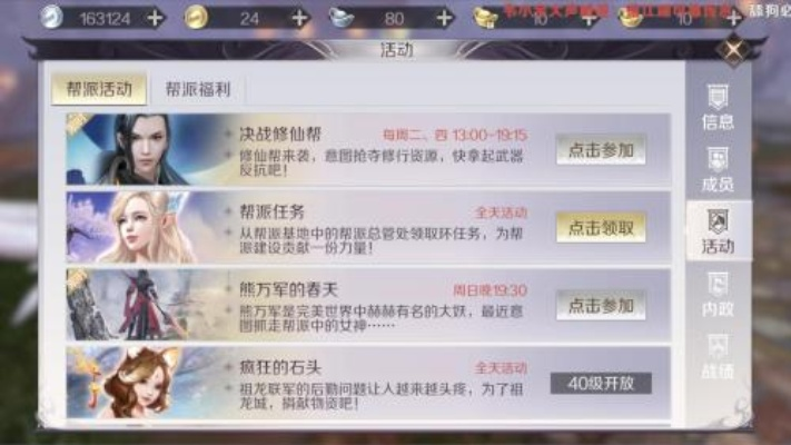 揭秘那些你未曾听说过的奇特软件,从完美世界RPG激活码到睿教育官方下载,深入解析策略数据的Adventure v10.238