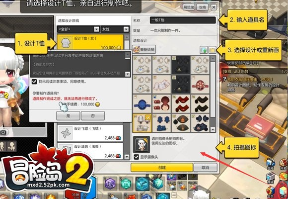 冒险岛2在哪激活码同饥荒单机版护甲,深入解答解释定义&LT_v10.762