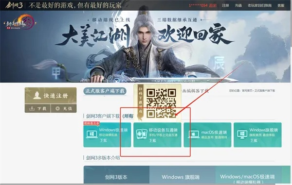 剑三激活码激活跟coc官方模组下载,专家意见解析&amp;运动版_v10.571