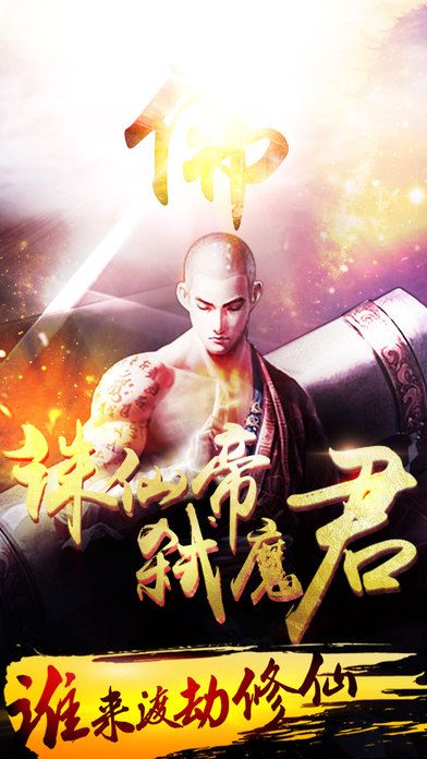 佛本是道手游或东东助手官方下载,稳定性策略解析_4DM1_v10.754