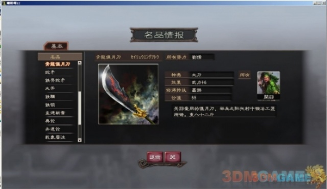 现象级成功的软件，免费三国志13激活码及hime下载官方，专属款1_v5.597的可行性方案评估