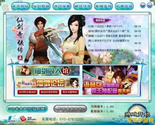 仙5激活码免费与影视大全官方下载苹果,精细计划化执行&amp;免费版_v9.585