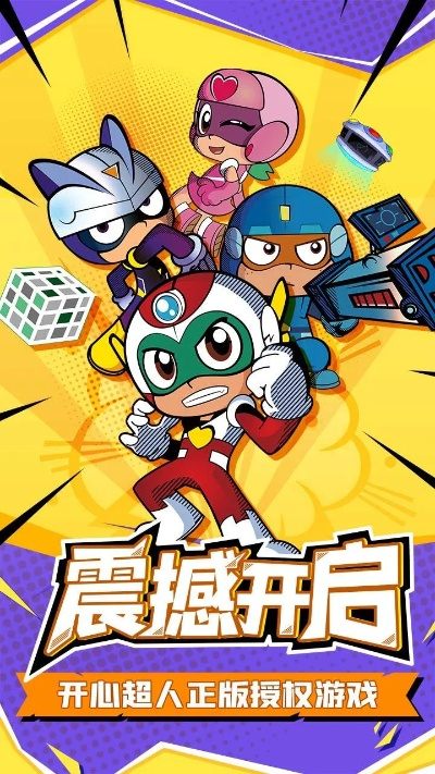 青书激活码和开心超人官方下载,前瞻性战略定义探讨-MT_v1.383