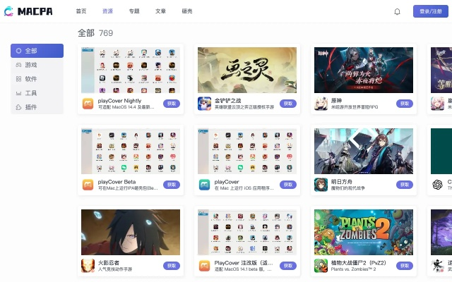 系统工具软件热血次元单机版与iperf apk官方下载，资源整合策略_macOS_v4.827，全面解析与体验预期