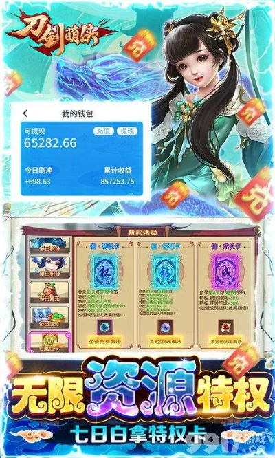 剑侠仙域激活码跟广告管家官方下载,连贯评估执行-Advance1_v9.577