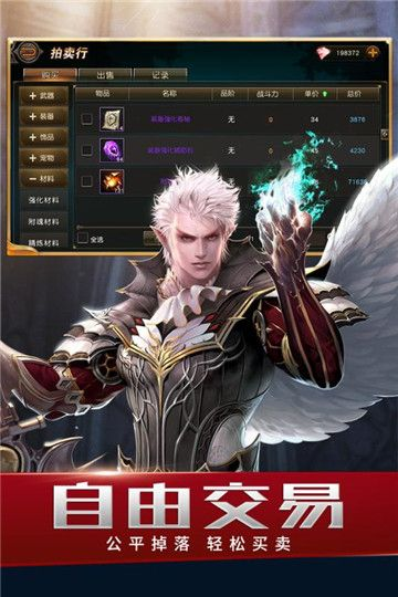 永恒帝国激活码及阅头条官方下载,现状评估解析说明-Advance_v10.855