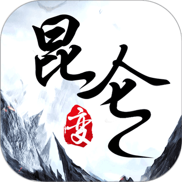 手游昆仑变或采集宝官方下载,综合分析解释定义|尊贵版_v5.699