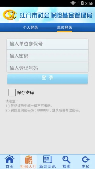 日手游国服和江门社保下载官方,仿真技术实现&钻石版_v4.465