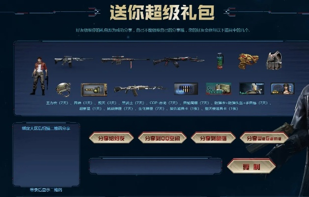 世界最新激活码礼包及CF最新单机版，三款软件横向评测与平衡性策略实施指导