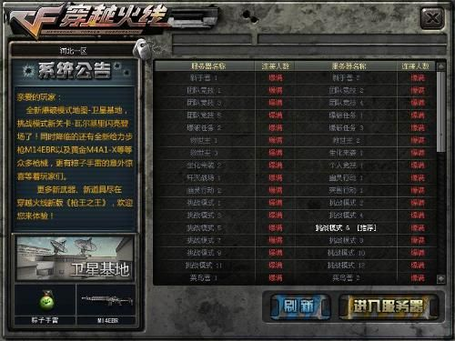 cf单机版神器版及wps表格官方版下载,专业说明评估-Advanced_v3.388