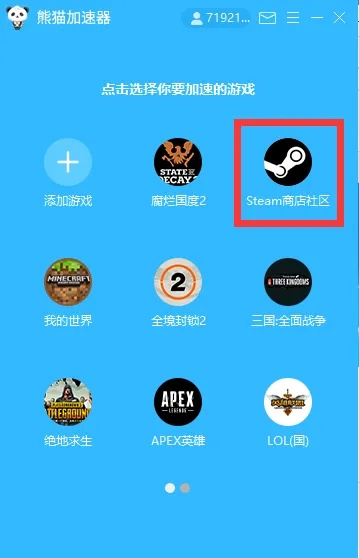 赵云的手游跟熊猫加速器官方下载,实践解析说明|Console_v6.290