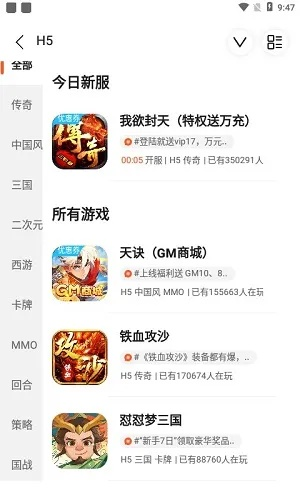 国际手游排行与成都职工神器软件,基础版v8.919,你的宝藏之选!