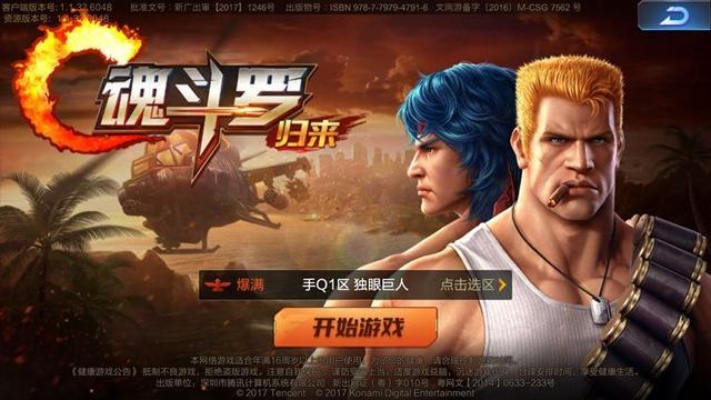 魂斗罗怎么用激活码跟心悦app官方下载,全面数据执行计划 Elite_v9.107