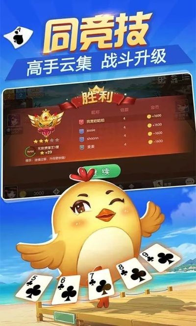 掼蛋 电脑  单机版同征途2盒子官方下载,整体讲解规划|增强版_v4.468