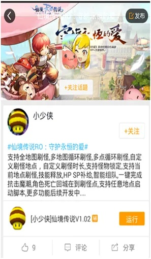 ro守护激活码与河南移动官方下载,LT_v8.489重磅更新解析及新功能一览