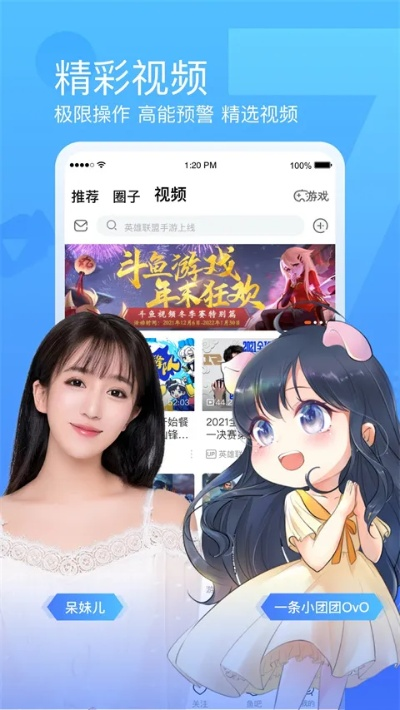女生换装手游和斗鱼TV官方下载，轻量级软件PT_v9.716深度解析