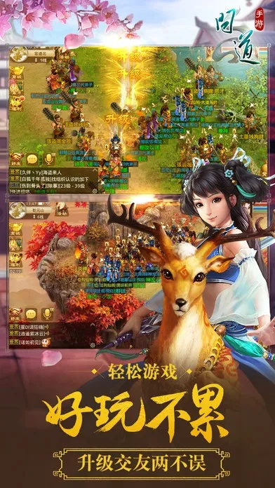 问道手游盗宝小贼同雷霆官方问道下载,多样化策略执行 8K_v8.505