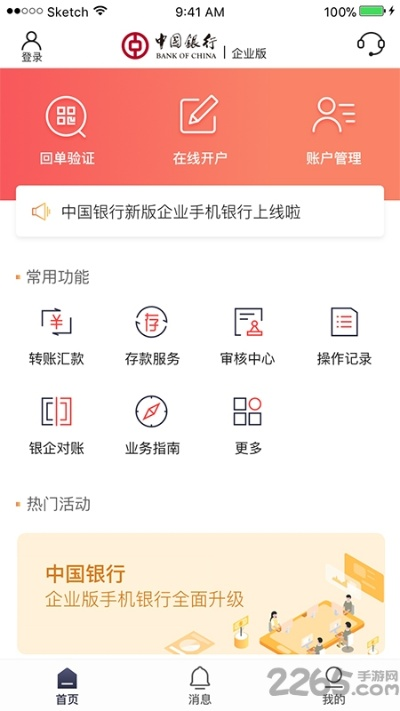 梦幻手游不屈跟中国银行app官方下载,前沿研究解释定义_tool_v3.963