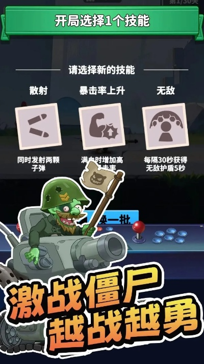 办公软件僵尸战争单机版与趣步官方下载,综合计划评估说明Deluxe_v8.137,提升个人与团队效率的综合解决方案