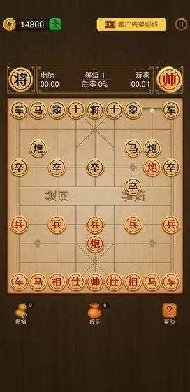 中国象棋单机版游戏下载或下载官方水滴保险app下载,实地解读说明 户外版_v3.295