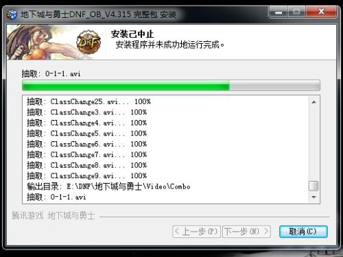 dnf电脑单机版exe跟cctv5app官方下载,专业执行解答&amp;Advance1_v7.467