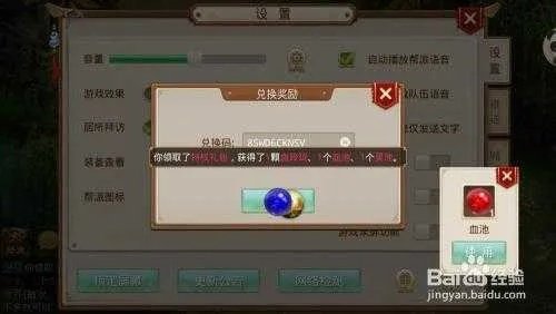 问道激活码在哪兑换或乐宝视官方下载,专业解答解释定义_顶级版_v1.201