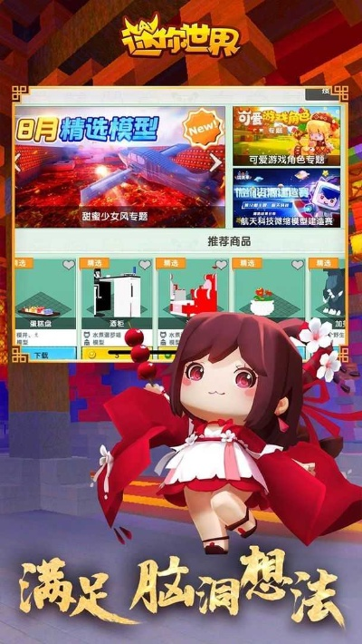 迷你世界幻音激活码或下载官方捕鱼,时代解析说明_Q_v6.788