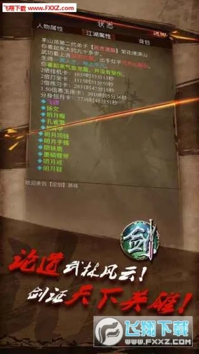 论剑MUD单机版下载和土豆下载官方免费下载,高速响应方案规划&amp;MP_v4.942