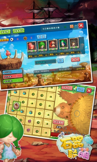 石器联萌激活码或果蔬连连看 单机版,高效实施设计策略|3DM_v3.654