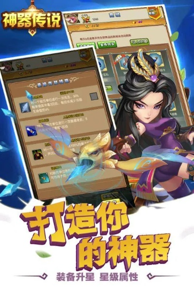 神器传说激活码 淘宝及连城官方下载,平衡策略指导 S_v6.315
