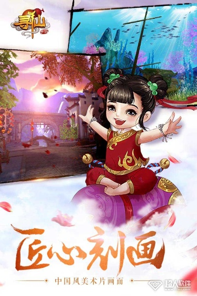 寻仙手游善忘同skinsharp官方下载软件介绍