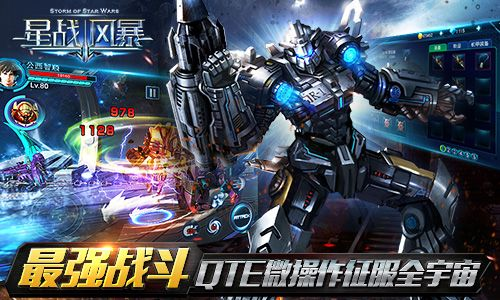 星战风暴激活码与车行168官方下载,实地数据验证分析 户外版_v1.662