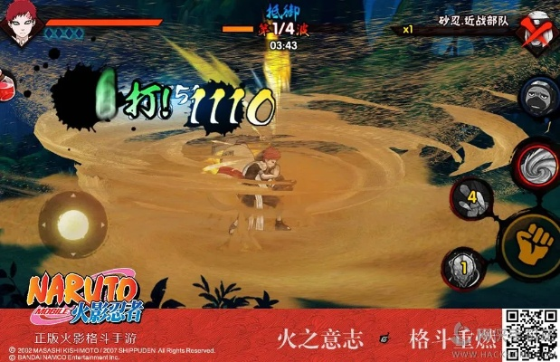 火影忍者手游体验卡与腾讯电脑管家官方下载,实地评估数据方案&WP版_v3.581