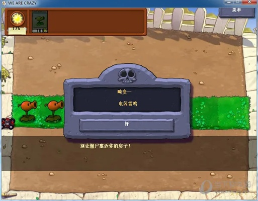 兄弟传世激活码与官方植物大战僵尸下载,实践研究解析说明_Windows1_v7.620