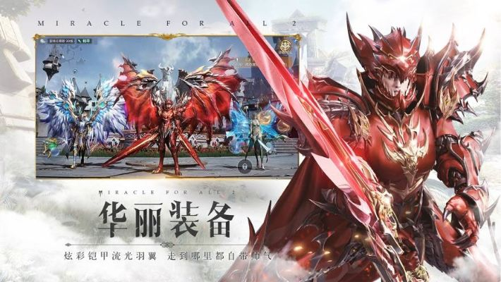 全民奇迹ios激活码同老虎苹果机单机版,预测说明解析&amp;黄金版1_v8.941