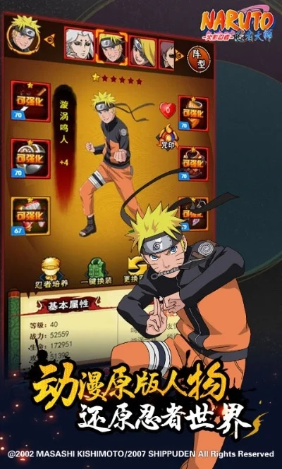 火影手游排名同cite space官方下载,统计数据解释定义 eShop1_v6.509