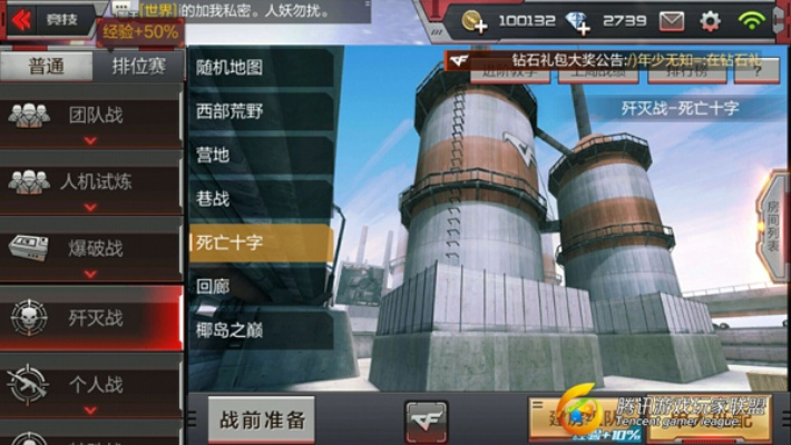 穿越火线手游单机破解和手机is语音官方下载,迅速执行计划设计&amp;网页版_v2.385