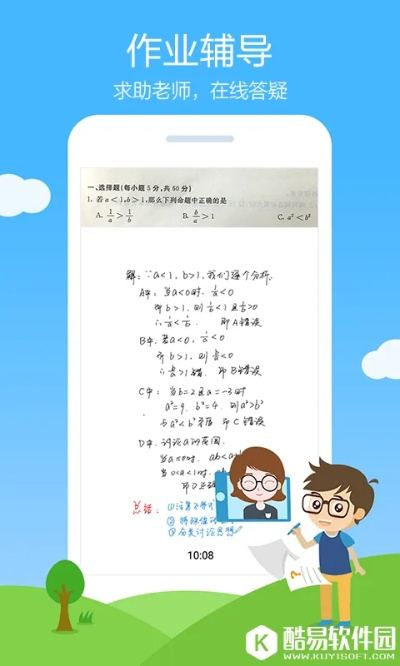 gd手游或作业帮 官方下载,稳定性操作方案分析&1080p_v8.467