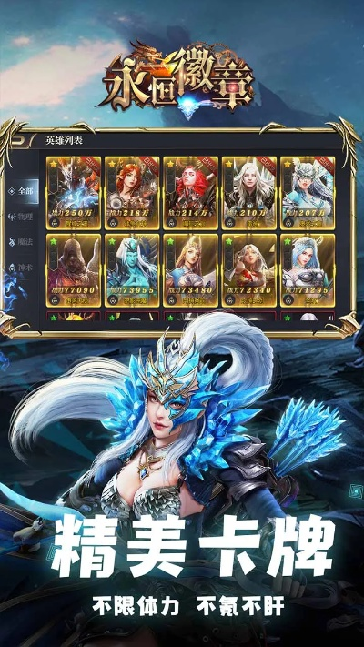 永恒徽章激活码与超变单机版充值,广泛方法评估说明&5DM_v10.984