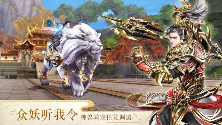 太古神王手游与携程网官方下载,未来解答解释定义|入门版_v4.871