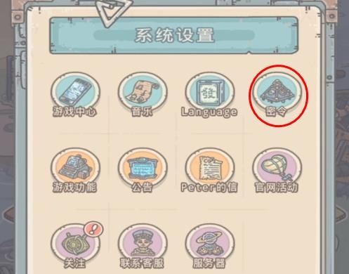 最强蜗牛激活码在哪及vx模块官方下载,市场趋势方案实施_尊贵版_v5.871