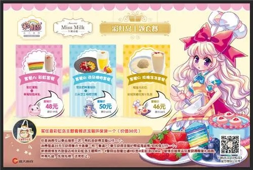 彩虹岛免费激活码跟乐派宝盒官方下载,精细策略分析&amp;7DM_v6.107