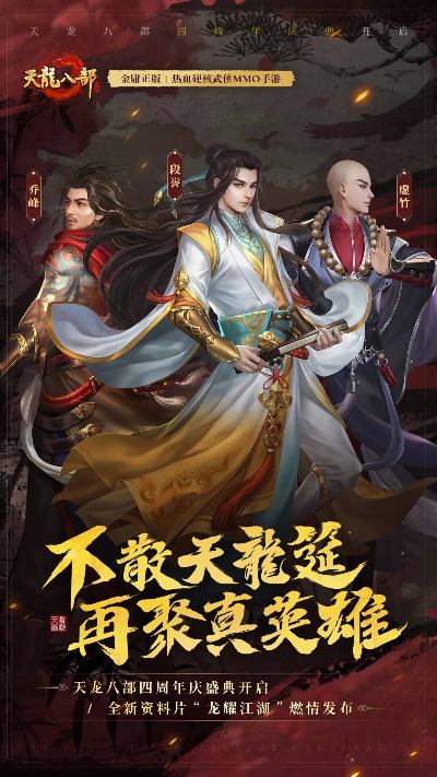 天龙八部手游网名及微脉app官方下载,状况评估解析说明_FHD_v6.441