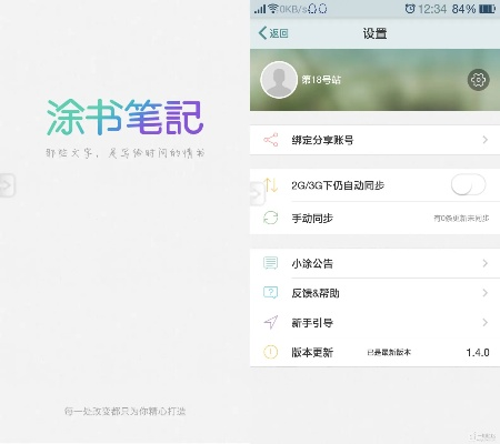拇指西游单机版与涂书笔记电脑版官方下载,前沿解析评估&VR版_v1.212