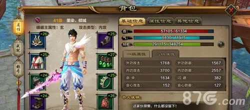 天龙八部手游挂机与色影官方下载，新手友好指南与快速响应方案Max_v1.625介绍